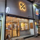 텐퍼센트커피포항문덕점