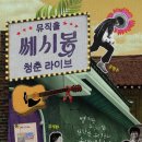 쎄시봉라이브 이미지