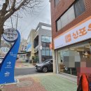 신포우리만두 봉산점 이미지