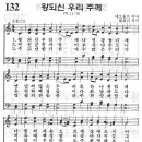 예장어린이찬송가 132장 - 왕되신 우리 주께 [인터넷선교회] 이미지
