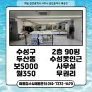 해송공인중개사사무소 이미지