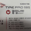 공임나라 대구현풍점 이미지