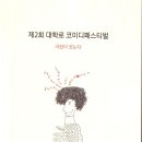 유쾌한 하녀 마리사 이미지