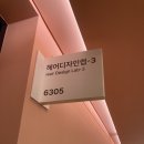 퍼니웨이