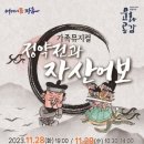 장흥문화예술회관 이미지