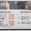 쿠우쿠우홍성내포점 이미지