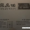 또오기식당 이미지