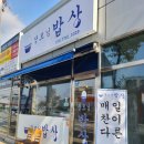 장모님밥상 이미지