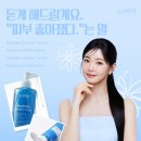 쉘모아 스킨케어