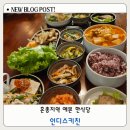 나트랑 혼총 맛집 추천 분위기 좋은 한식당 인디스키친 푸짐한 한상 후기