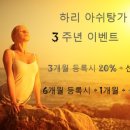 하리아쉬탕가요가 - 계양구 계양대로 96 | 하리아쉬탕가요가
