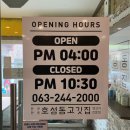 참고깃집 이미지