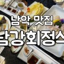 남강회정식