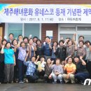 제주시 하도어촌계 이미지