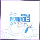 평택이륜 이미지