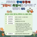 강원 동해시-21 강원일보