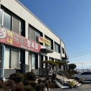 막내정육점식당 이미지