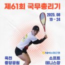 중앙공원 소프트테니스장 이미지