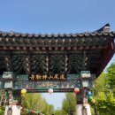 이색영정 | [여행] 여주 신륵사