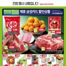 트레이더스 홀세일클럽 송림점 이미지