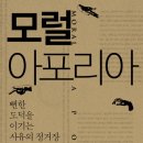 아포리아