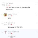 ??? : 협박을 받고 계신다면 답글에 당근을 적어주십시오 이미지