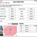 테라타워1516광명