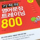 기적의영어학원