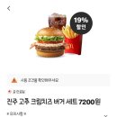 한국맥도날드진주 이미지