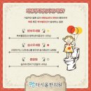 다시올한의원 네이버블로그