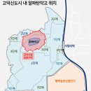 아파트 한복판 군사기지, '탄약고 신도시'서 1.5만 가구 단지 들어선다