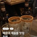 호맥 재송점 | 해운대 재송동 맛집 '호맥' 겨울 데이트로 딱인 아늑한 맥주집 후기