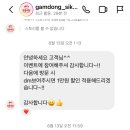 노원-현장-1311 | 오감만족 등갈비찜 맛집 감동식당만의 특급 혜택