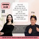 [홍대] 라속 128기 살사 초급 4월18일 개강 (목요일 6주) 이미지