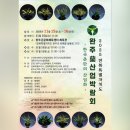 완주군 문화체육센터 체육관 전주MBC