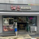 혜은디저트카페 이미지