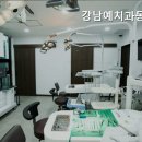 강남예치과동물병원 이미지