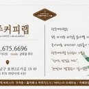 홈카페 바리스타(야간) 이미지