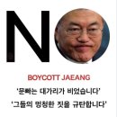 ﻿문재인(운동권 망령(亡靈)의 포로), 청와대 핵심 요직 전대협, 민청련 등 운동권 장악 이미지