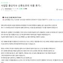 사임당화장품서대문지사 | 사임당 용산지사 산후도우미 이용 후기~(김은주관리사님)