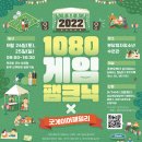 2022-1080
