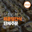가족 | 부산 해운대 간식 단체주문, 센스 만점 골프 라운딩 다과 50세트