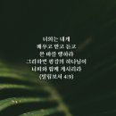 토요묵상-신행일치 이미지