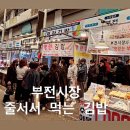 부전해물 네이버블로그