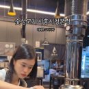 숯성고기