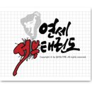 [서부] 캘리그라피 이미지