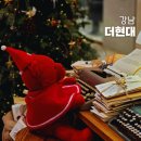 성지무역 | 강남 크리스마스 데이트, 서울 현대백화점 무역센터점 팝업 추천