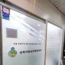 아이리스케어도봉아동심리발달센터