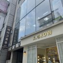 에이그로우(A.Grow) 네이버블로그