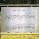 익령군 이치 묘소 이미지